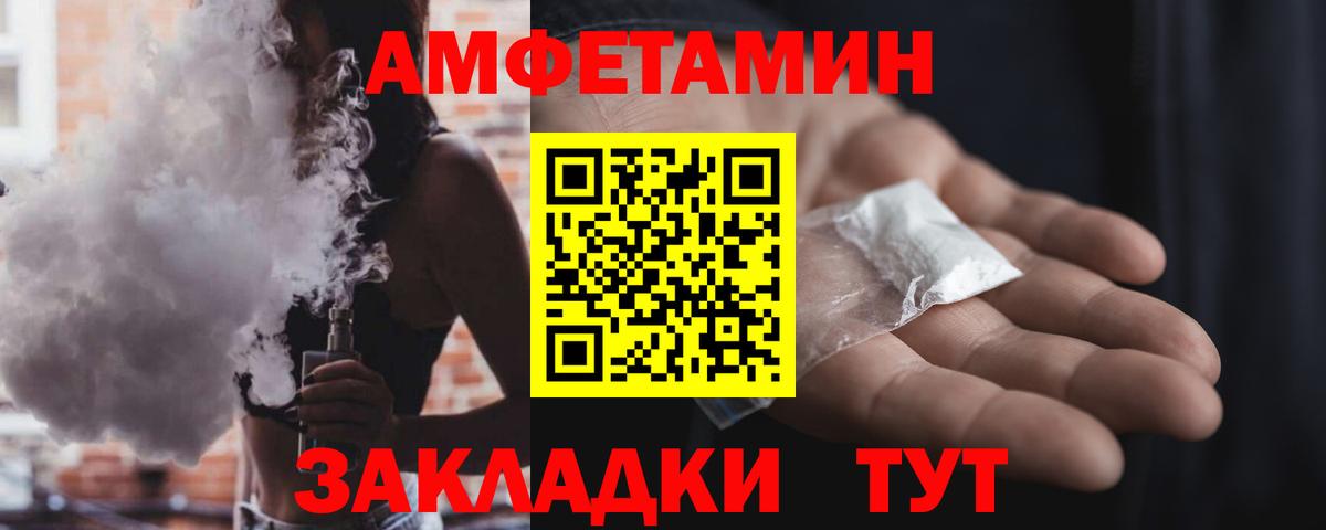 Амфетамин  Вход с VPN  Бердск  площадка как зайти  АМФЕТАМИН  Amphetamine 98% 