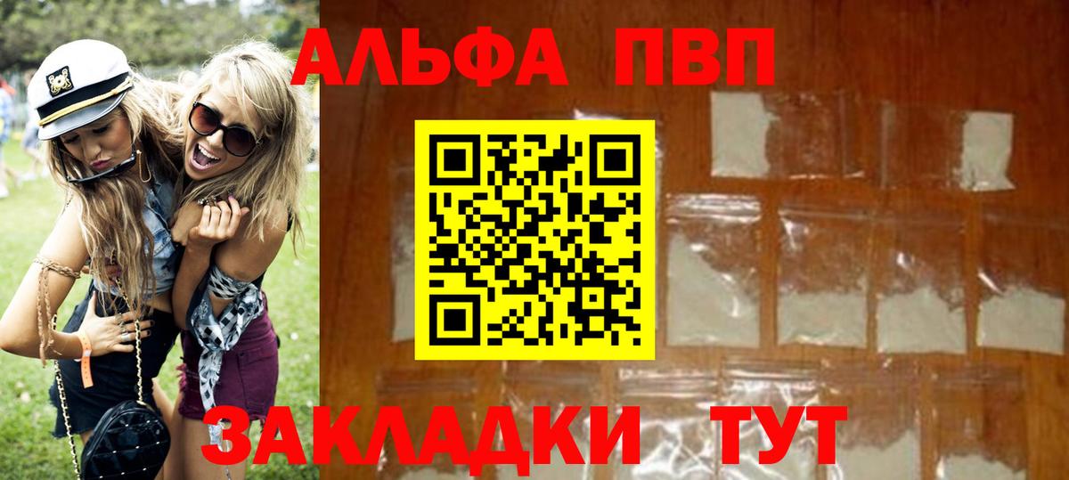 А ПВП мука  APVP кристаллы  Вход с VPN  магазин продажи наркотиков  Бердск 