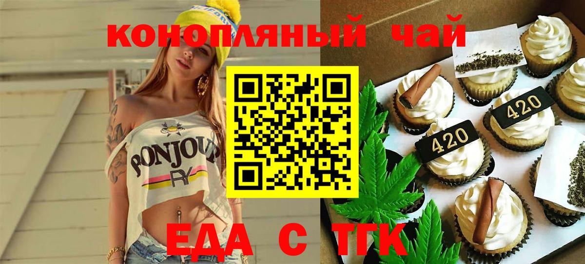 Бердск  Canna-Cookies конопля  Вход с VPN 
