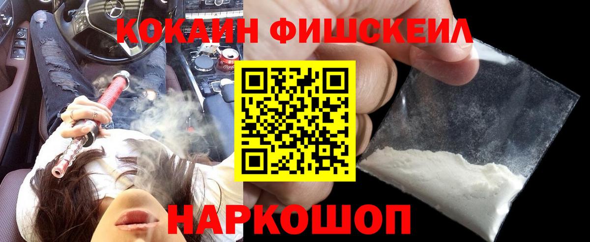 Бердск  COCAIN Эквадор  Кокаин  Кокаин 98%  Вход с VPN 