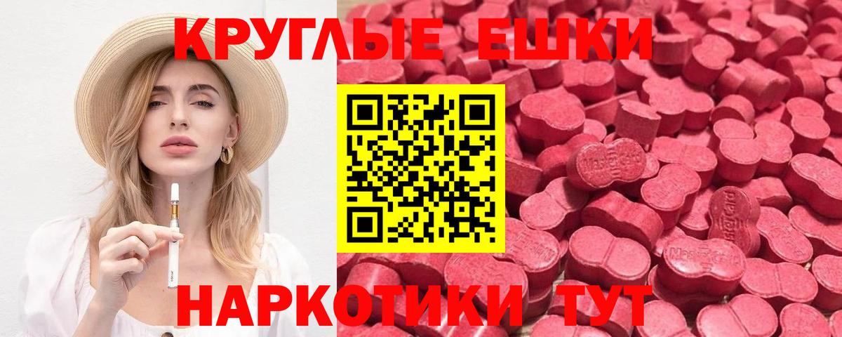 ЭКСТАЗИ 280 MDMA Бердск