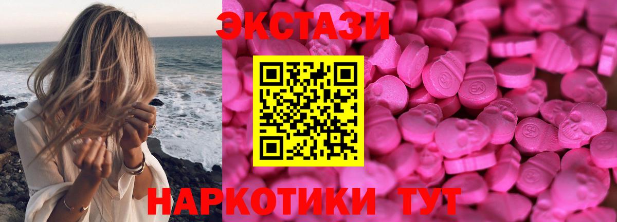 Экстази круглые  Ecstasy MDMA  Ecstasy  Бердск  Вход с VPN 