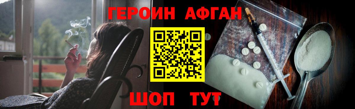 ГЕРОИН белый Бердск