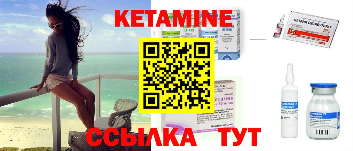 КЕТАМИН ketamine  КЕТАМИН VHQ  Вход с VPN  Бердск 