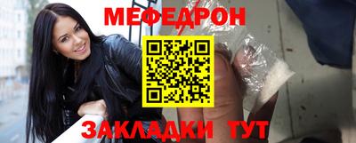 мяу мяу мука Янаул