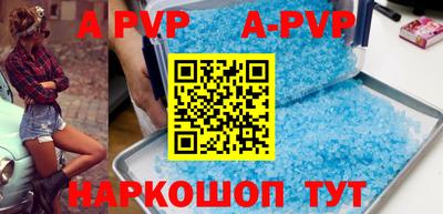 ALPHA-PVP Ярославль