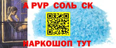 ALPHA-PVP Ярославль