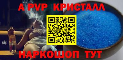 ALPHA-PVP Ярославль