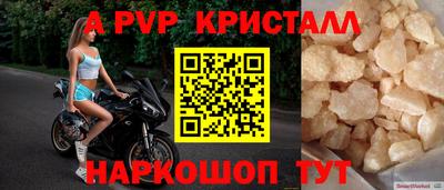 ALPHA-PVP Ярославль