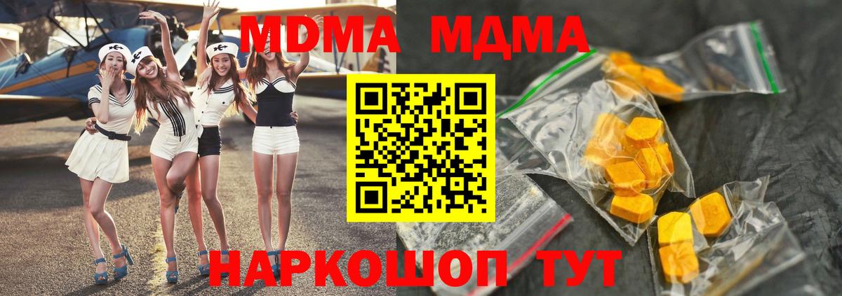 МДМА Molly Бердск