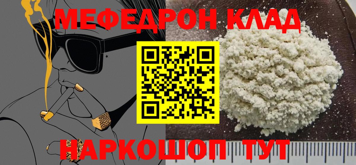 Меф VHQ  Вход с VPN  МЕФ  Меф mephedrone  Бердск 