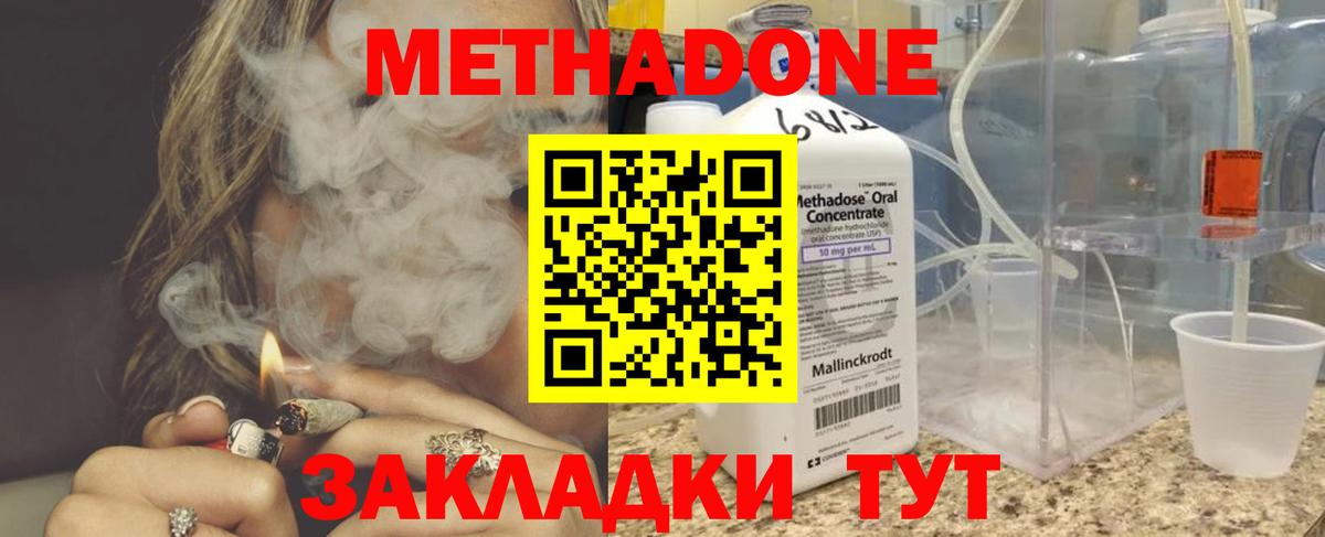 маркетплейс формула  МЕТАДОН белоснежный  Вход с VPN  Бердск 
