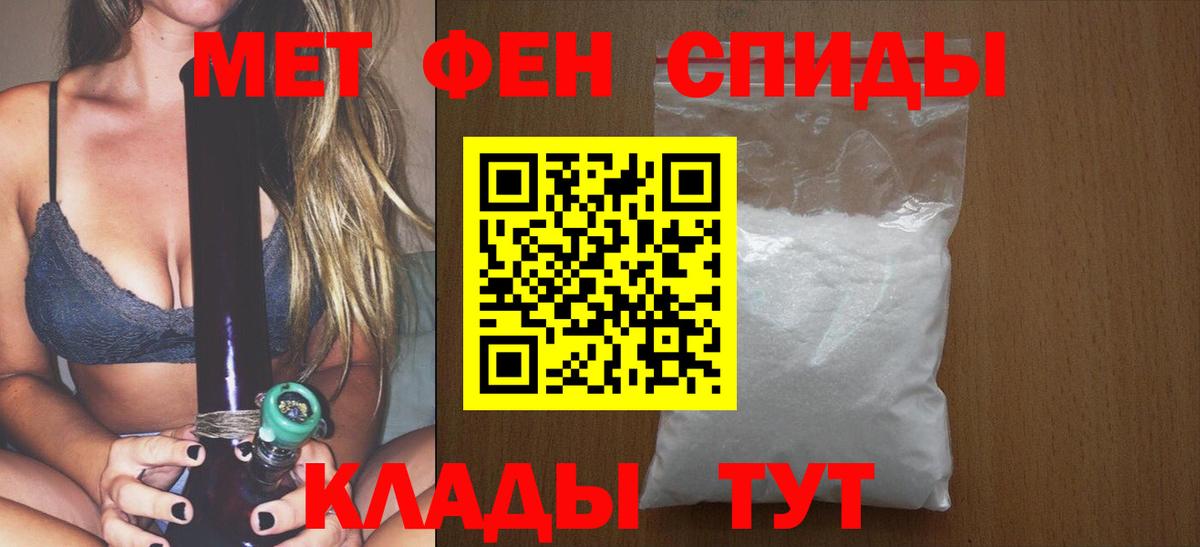 Метамфетамин витя Бердск