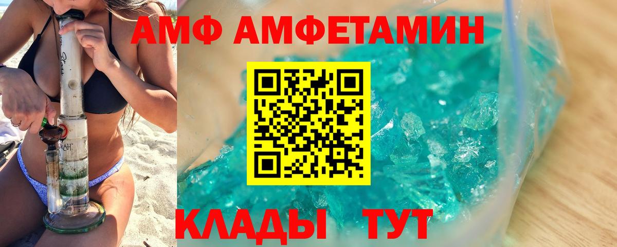 МЕТАМФЕТАМИН кристалл  Вход с VPN  Бердск 