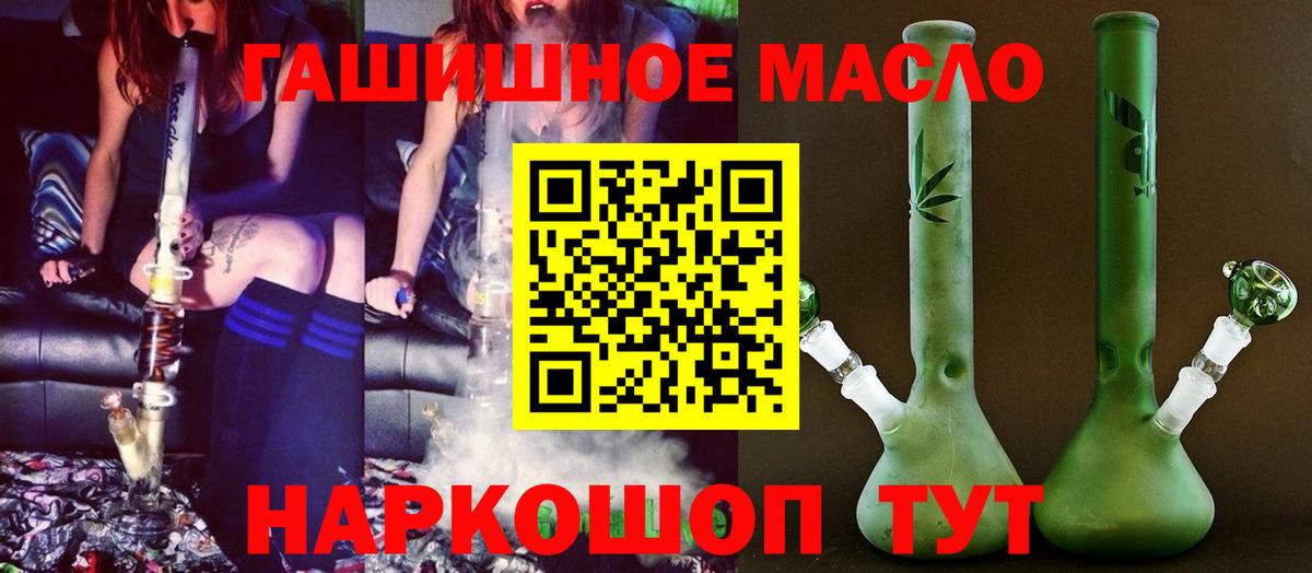 ТГК концентрат  Вход с VPN  Бердск 