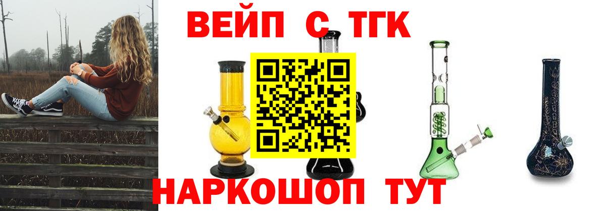 Дистиллят ТГК гашишное масло Бердск